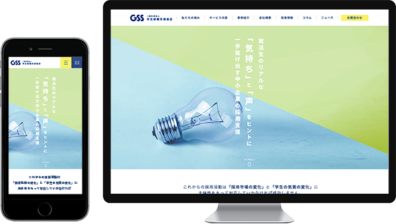 スマートフォンを利用したインターネット検索