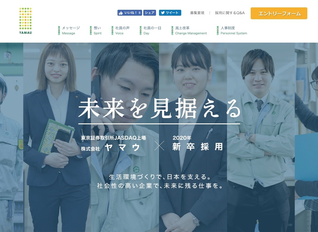 株式会社ヤマウ様