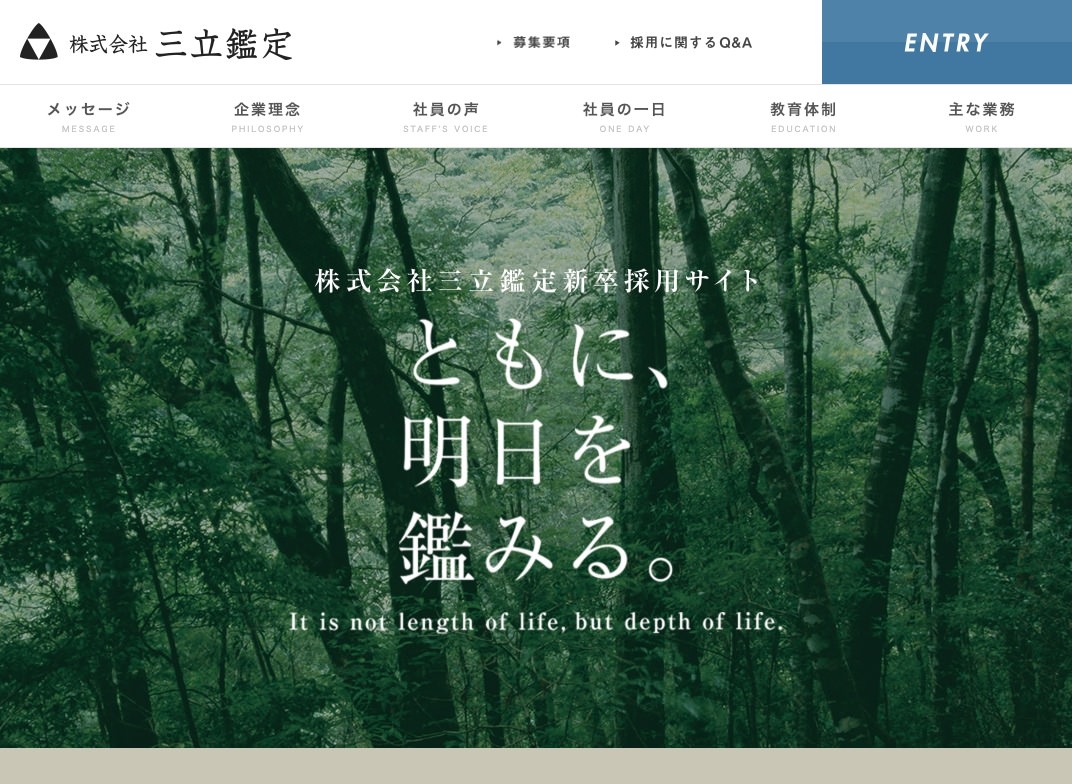 株式会社三立鑑定様