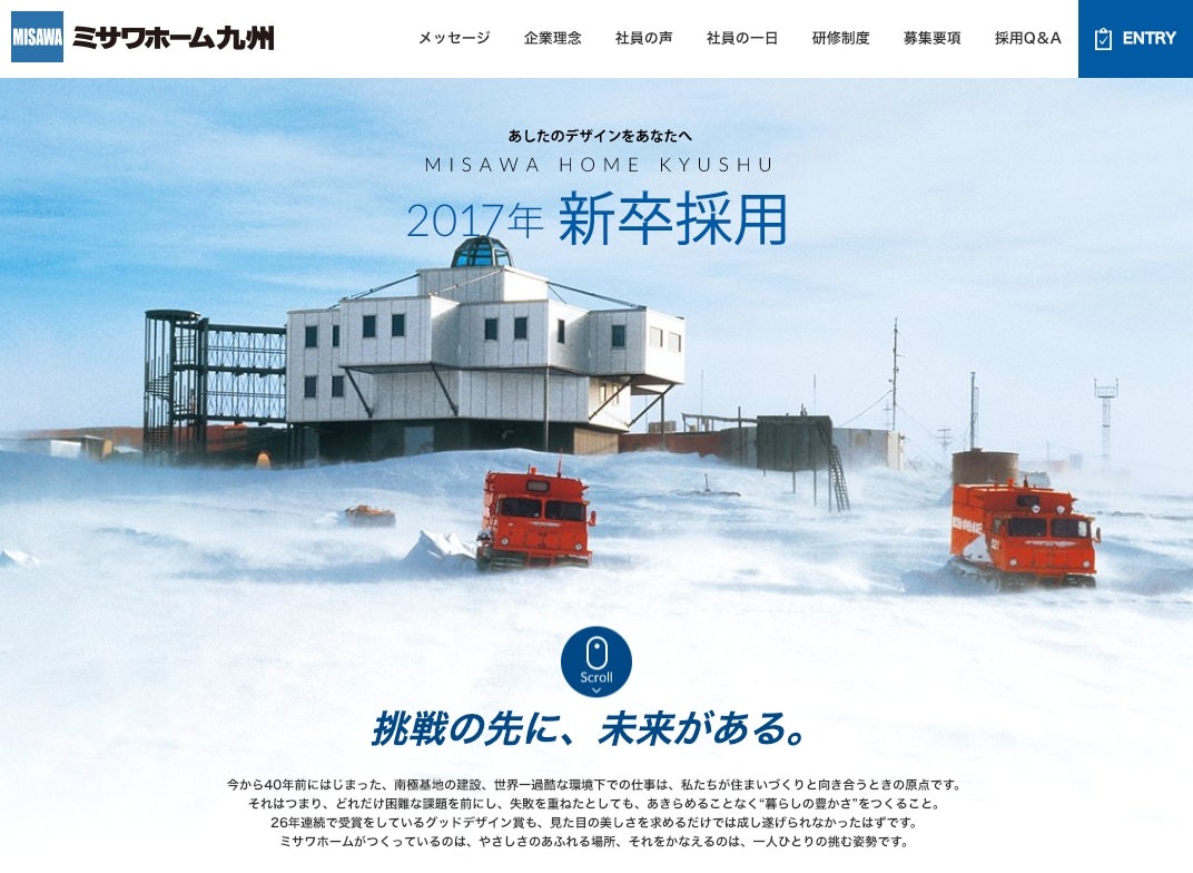 ミサワホーム九州株式会社様