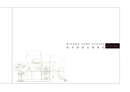 ミサワホーム株式会社様