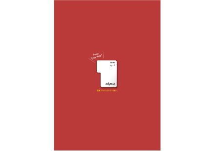 株式会社エディタス様